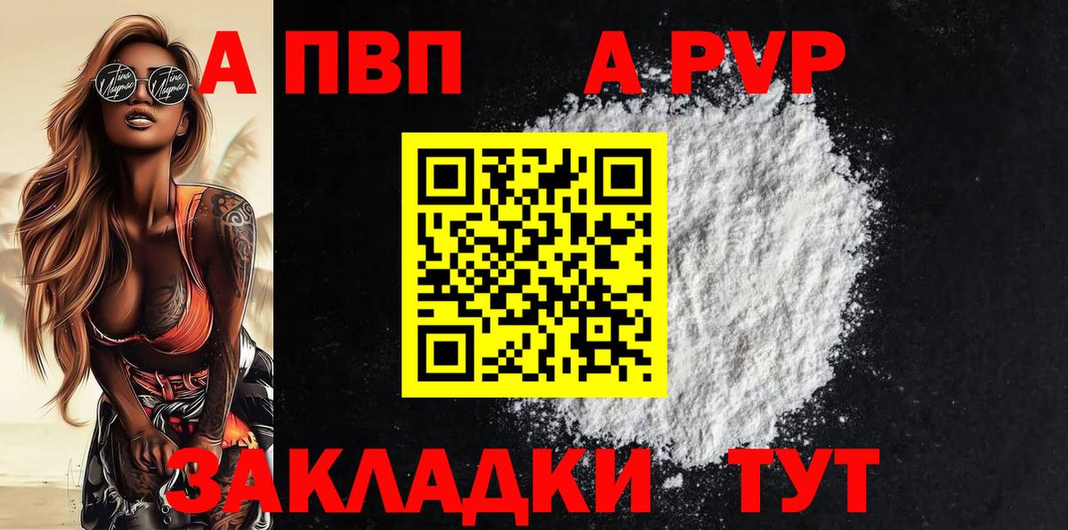 А ПВП СК КРИС  Альфа ПВП  Alpha-PVP Соль  Гусиноозёрск  Вход с VPN 