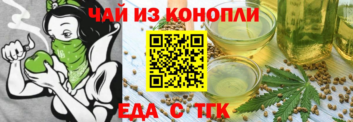 Cannafood марихуана  Вход с VPN  Гусиноозёрск 