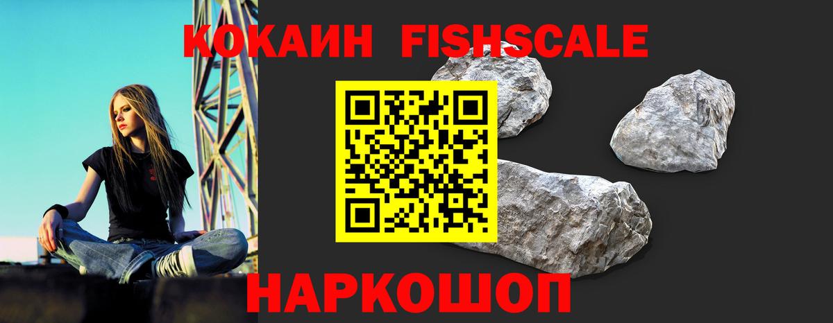 магазин    КОКАИН  Вход с VPN  Cocaine Fish Scale  Кокаин 97%  Гусиноозёрск 