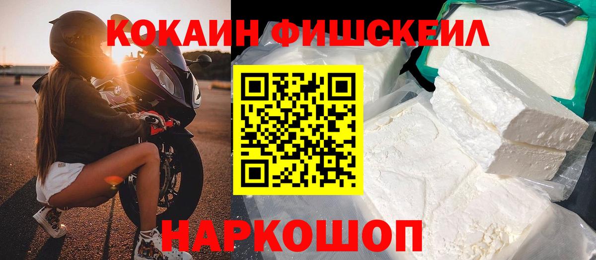 COCAIN Перу Гусиноозёрск