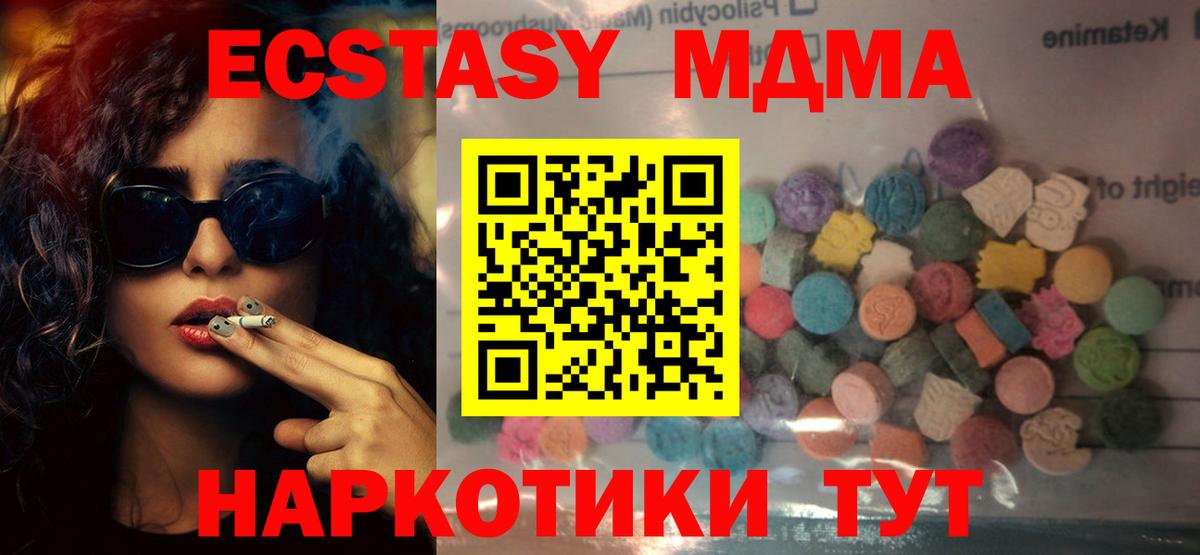 Экстази таблы  Вход с VPN  Экстази диски  ЭКСТАЗИ  Гусиноозёрск 