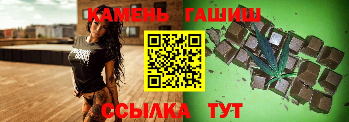 Гашиш Cannabis Гусиноозёрск