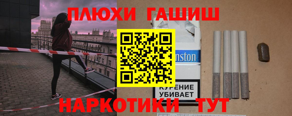 ГАШ Premium  Вход с VPN  Гусиноозёрск  Гашиш Изолятор 