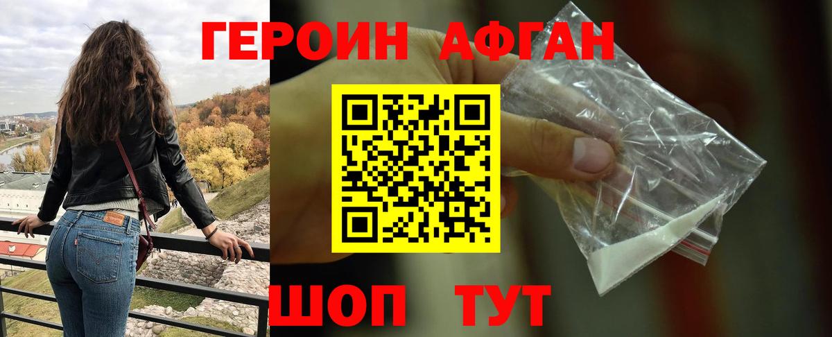 Героин хмурый  Вход с VPN  ГЕРОИН  Гусиноозёрск 