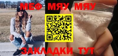 мяу мяу мука Берёзовский