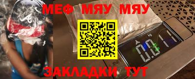 мяу мяу мука Берёзовский