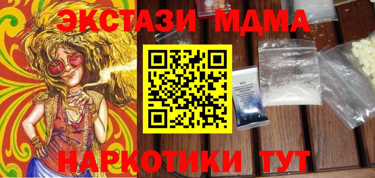 МДМА кристаллы  MDMA  Гусиноозёрск  MDMA VHQ  Вход с VPN 