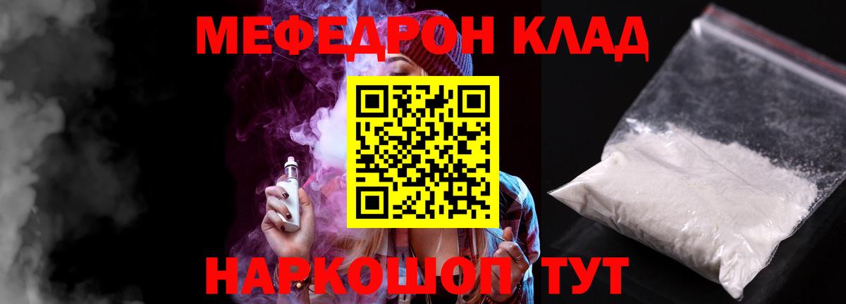 Меф VHQ  Вход с VPN  МЯУ-МЯУ мяу мяу  МЯУ-МЯУ  Гусиноозёрск 
