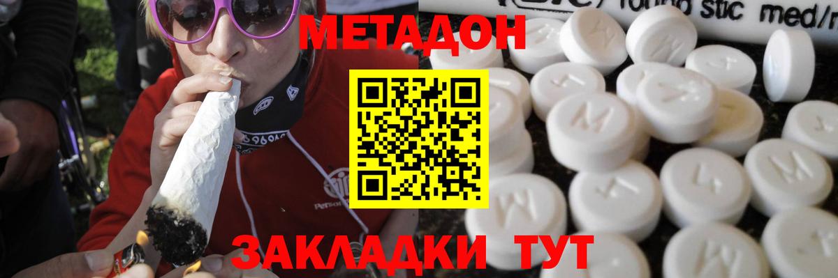 Гусиноозёрск  МЕТАДОН VHQ  Вход с VPN 