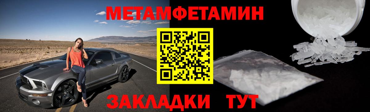 МЕТАМФЕТАМИН Methamphetamine Гусиноозёрск