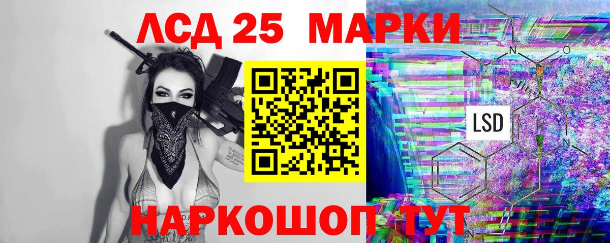 Марки 25I-NBOMe 1,5мг Гусиноозёрск