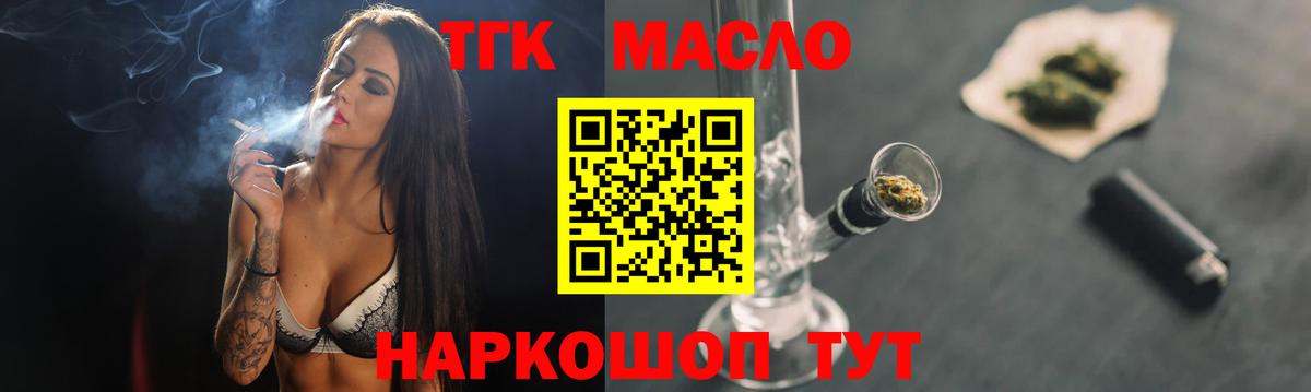 Гусиноозёрск  Дистиллят ТГК Wax  Вход с VPN  ТГК гашишное масло 