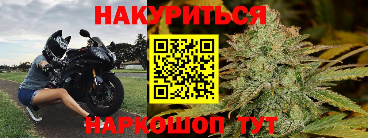 Бошки марихуана индика  Марихуана планчик  Гусиноозёрск  Бошки марихуана AK-47  Вход с VPN 